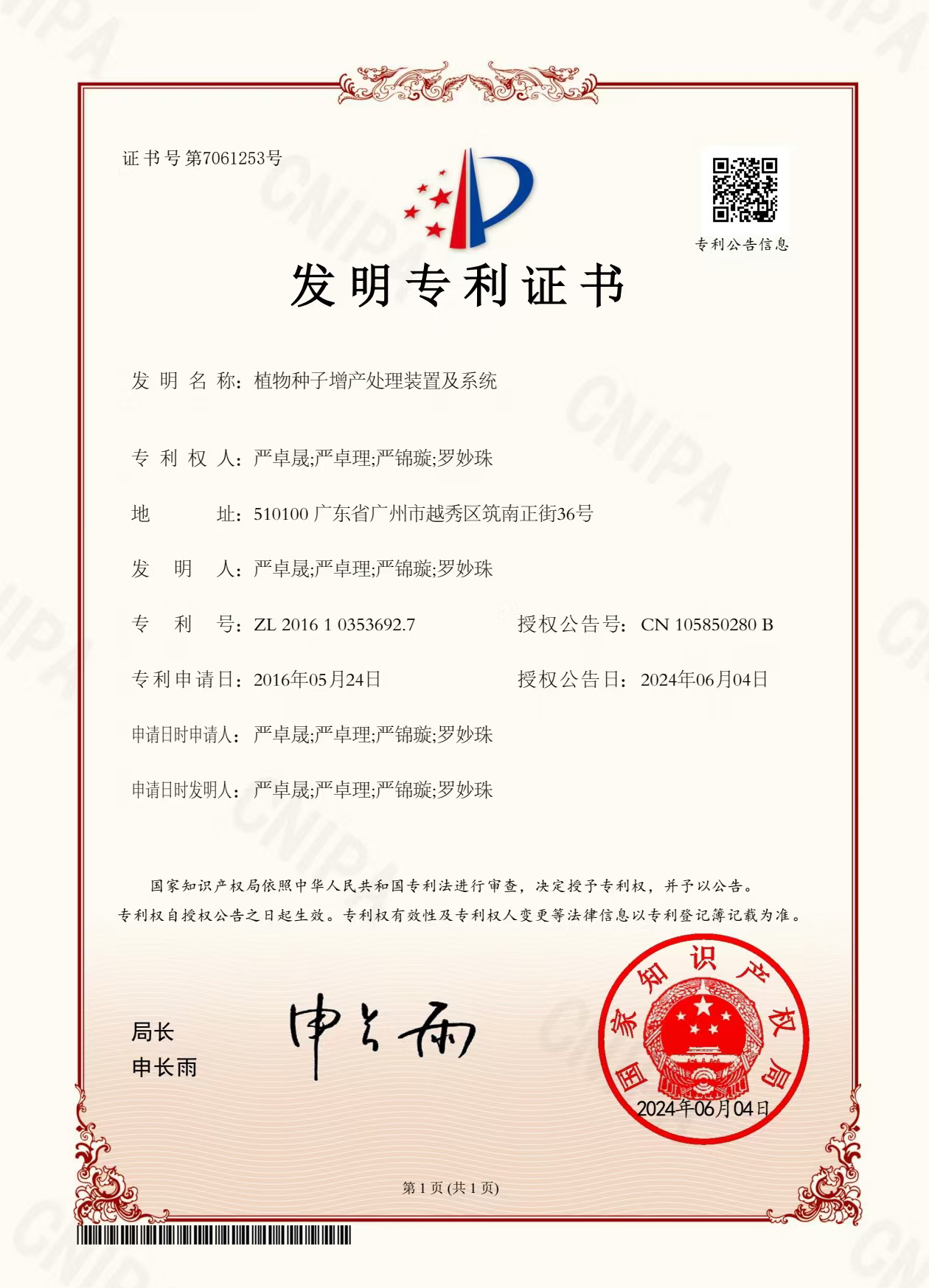 八年嘔心瀝血<div   id=